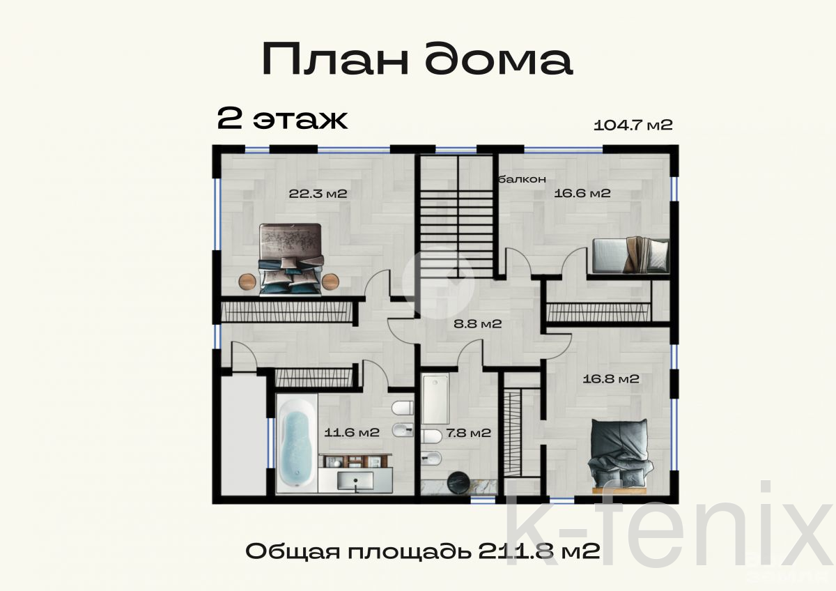 дом 246 метров, участок 6 сот